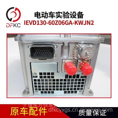 實驗設備IEVD130-60Z06GA-KWJN2 純電動汽車的關(guān)鍵配件解析